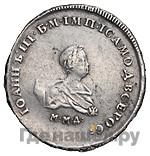 Полтина 1741 года