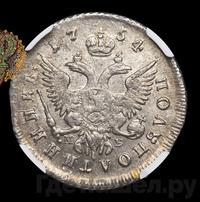 Полуполтинник 1754 года