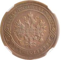 1 копейка 1891 года СПБ