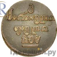 Бисти 1808 года  Для Грузии