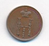 Денежка 1851 года