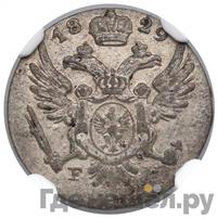 5 грошей 1829 года