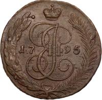 5 копеек 1795 года