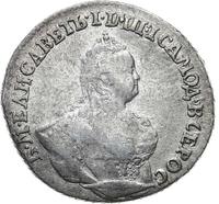 Гривенник 1744 года