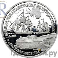 150 рублей 1994 года ЛМД