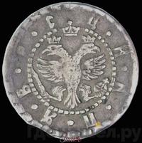 Гривна 1704 года