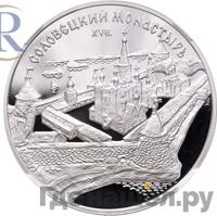 3 рубля 1997 года ММД