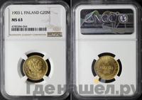 20 марок 1903 года L Для Финляндии