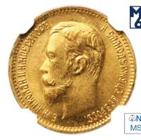 5 рублей 1904 года АР
