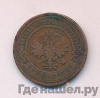 3 копейки 1900 года СПБ