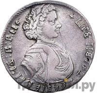 Полтина 1710 года