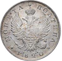Полтина 1820 года