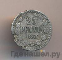 25 пенни 1866 года S Для Финляндии