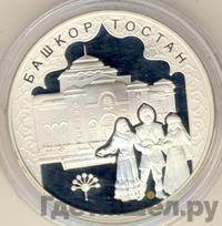 3 рубля 2007 года ММД