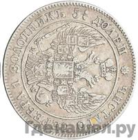 25 копеек - 50 грошей 1848 года МW Русско-Польские