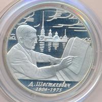 2 рубля 2006 года ММД