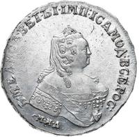 1 рубль 1754 года