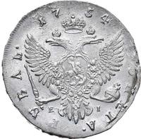 1 рубль 1754 года