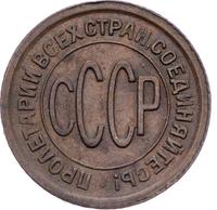 Полкопейки 1927 года