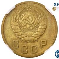 2 копейки 1946 года