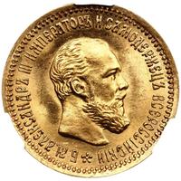 5 рублей 1890 года АГ
