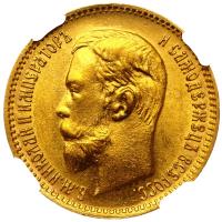 5 рублей 1903 года АР