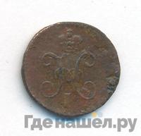 1/4 копейки 1839 года