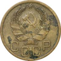 3 копейки 1936 года