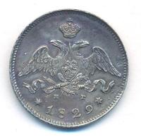 25 копеек 1829 года СПБ НГ