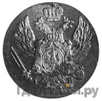 1 грош 1823 года