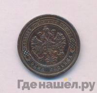 1 копейка 1877 года СПБ