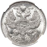 20 копеек 1914 года СПБ ВС