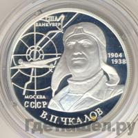 2 рубля 2004 года ММД