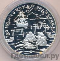 3 рубля 2003 года СПМД