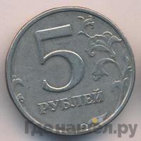 5 рублей 1998 года