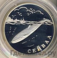 1 рубль 2002 года СПМД