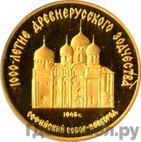 50 рублей 1988 года ММД
