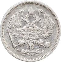 10 копеек 1901 года