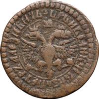 Денга 1703 года