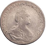 Полтина 1796 года