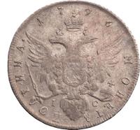 Полтина 1796 года