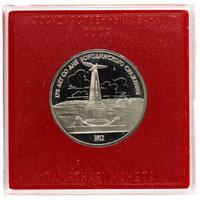 1 рубль 1987 года