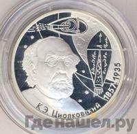 2 рубля 2007 года ММД