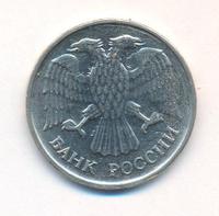 20 рублей 1992 года