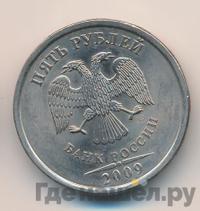 5 рублей 2009 года
