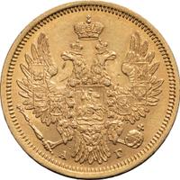 5 рублей 1851 года СПБ АГ
