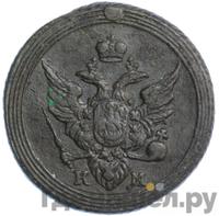 1 копейка 1804 года