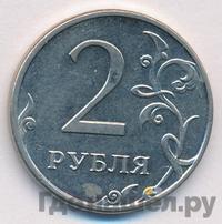 2 рубля 2012 года