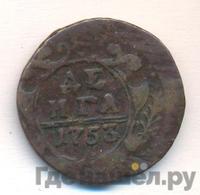 Денга 1753 года