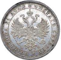 1 рубль 1880 года СПБ НФ